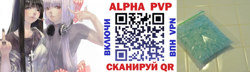 купить закладку Находка APVP мука