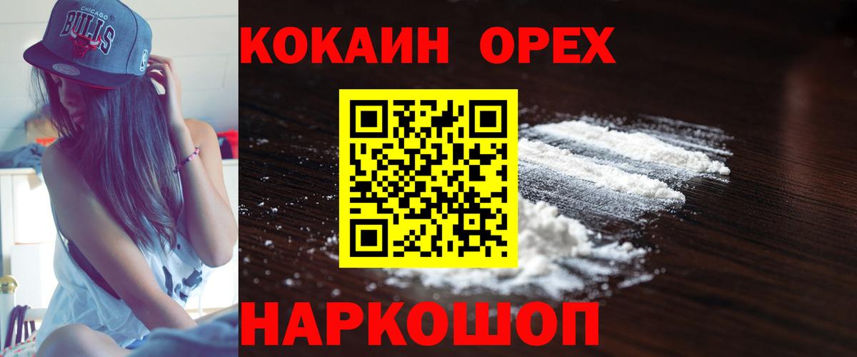 Кокаин Перу  COCAIN VHQ  Вход с VPN  Находка 