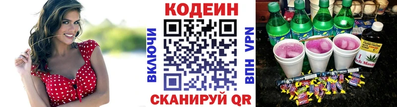blacksprut наркошоп Находка Кодеиновый сироп Lean напиток Lean (лин)
