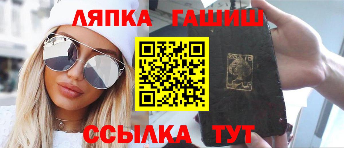 ГАШ Premium Находка