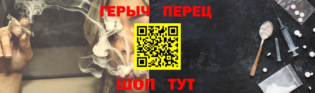 ГЕРОИН белый Находка