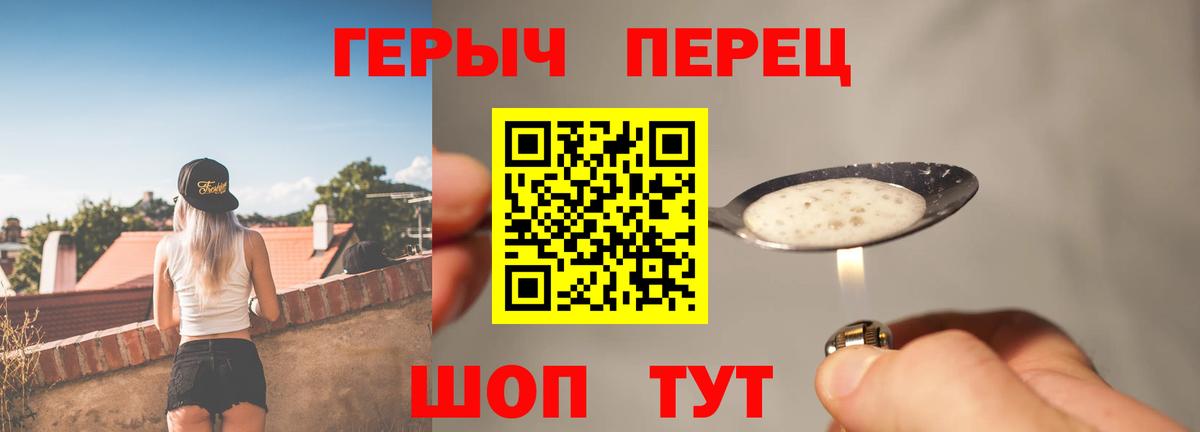 Находка  Героин хмурый  ГЕРОИН  Вход с VPN 