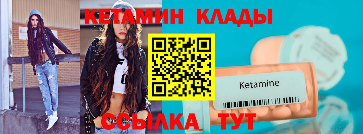 КЕТАМИН VHQ Находка