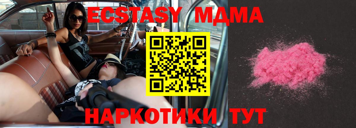 MDMA Molly  Вход с VPN  МДМА  Находка 