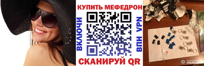 Мефедрон мяу мяу  купить наркоту  Находка 