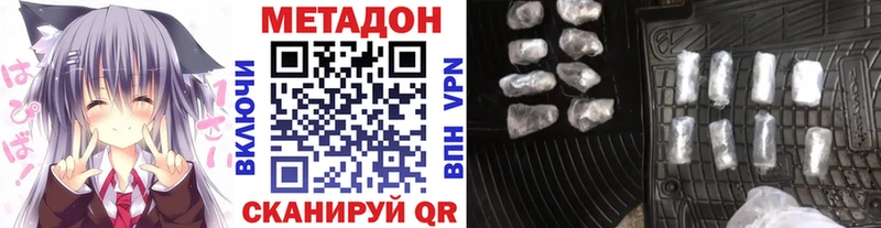 Метадон мёд Находка