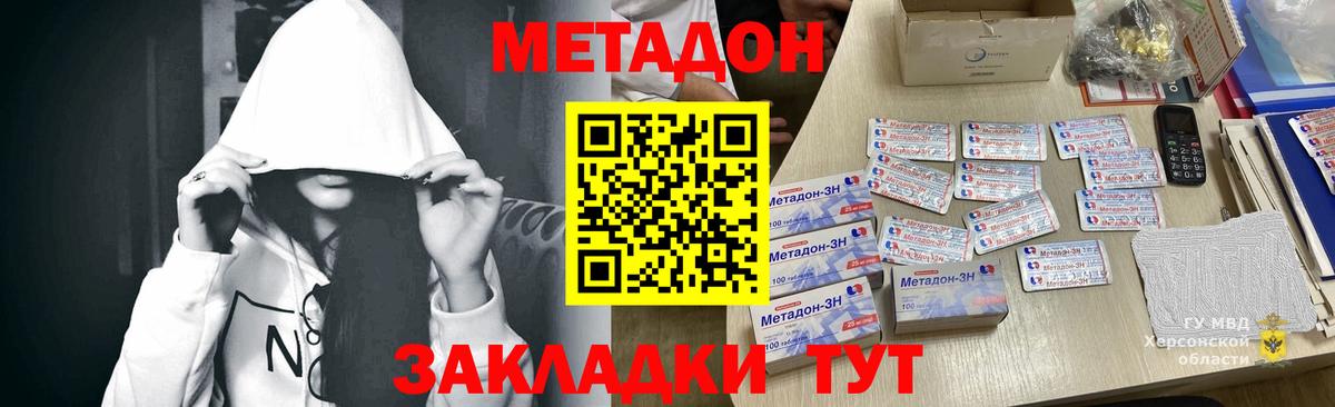 Метадон мёд  Вход с VPN  Находка  Метадон methadone 