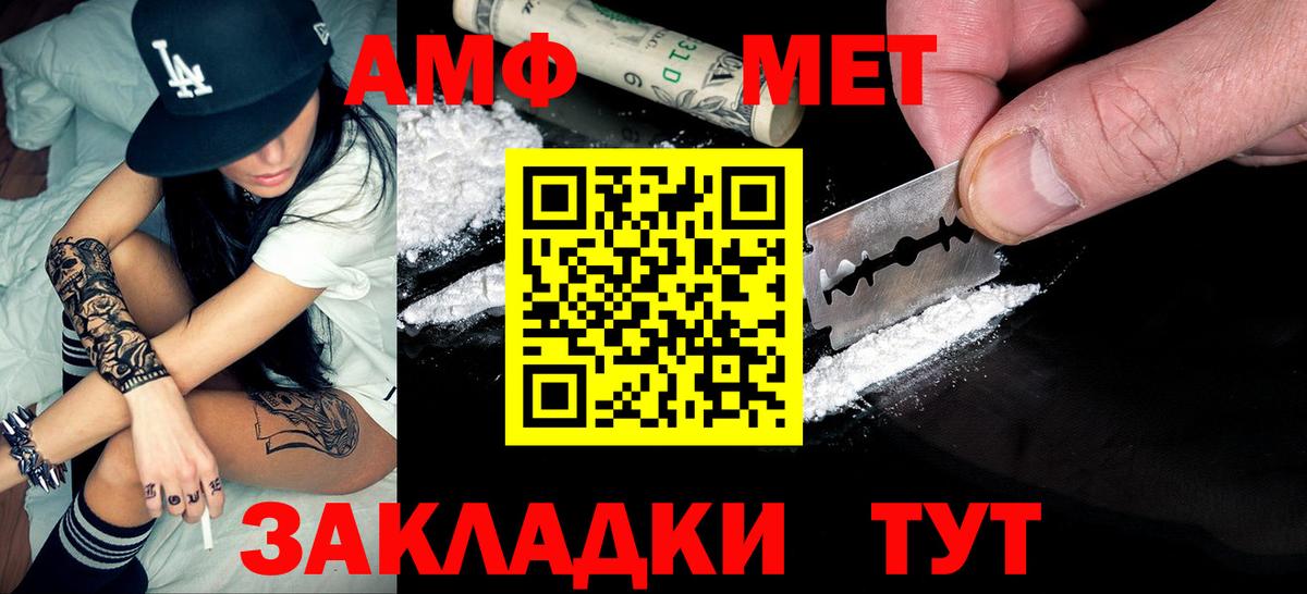 Находка  МЕТАМФЕТАМИН  Вход с VPN  МЕТАМФЕТАМИН Methamphetamine 