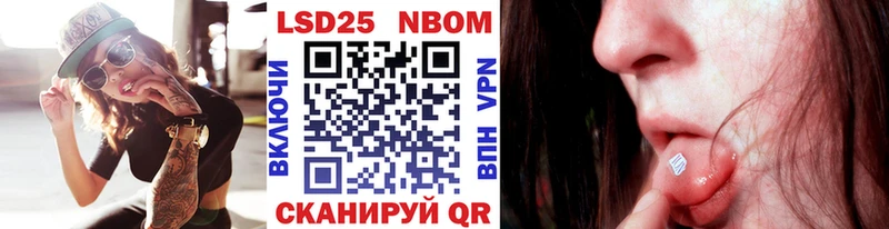 Марки 25I-NBOMe 1,5мг  гидра как зайти  Находка 