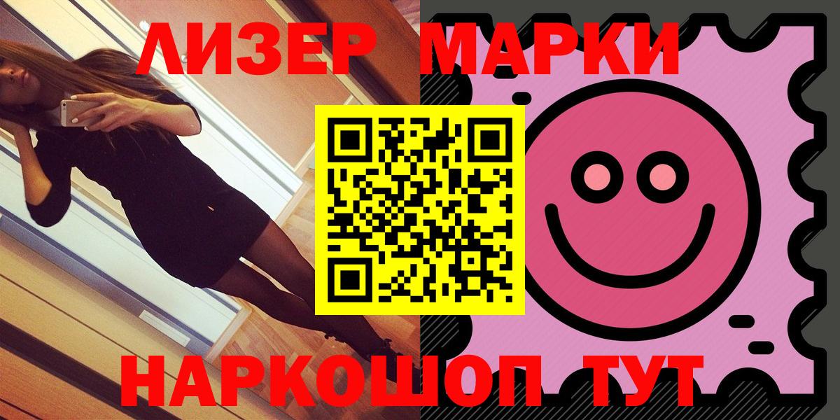 Марки N-bome 1500мкг  Вход с VPN  Находка  Марки N-bome 1500мкг 