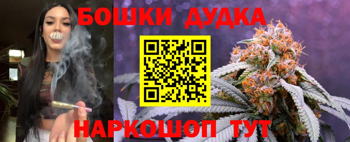 Бошки Шишки гибрид Находка